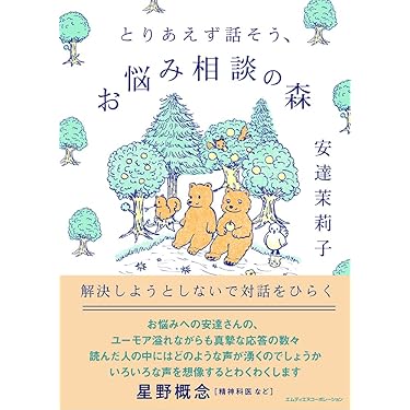ほんとうの子育て Amazon.co.jp 最新リリース: 子育てノンフィクション の新着